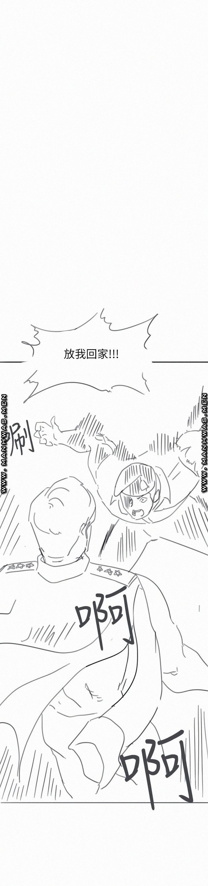 18+ Hurry Up Raw Chapter 48.6 page 10
