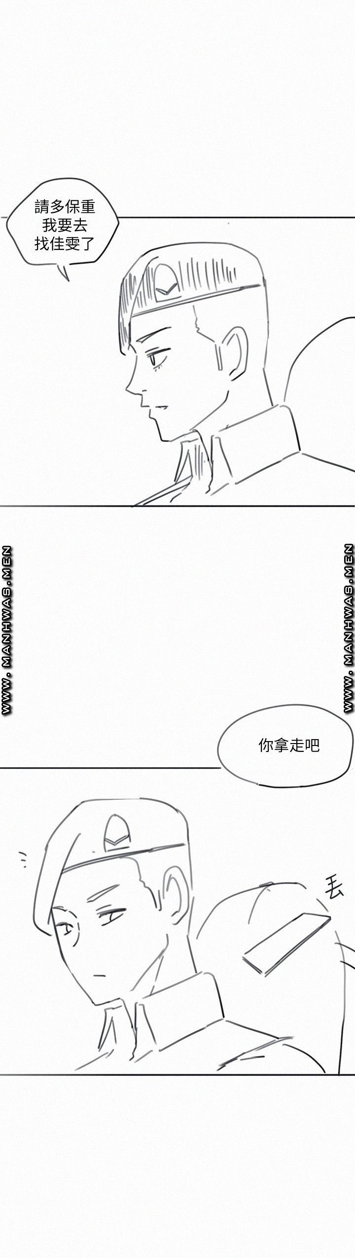 18+ Hurry Up Raw Chapter 48.6 page 14