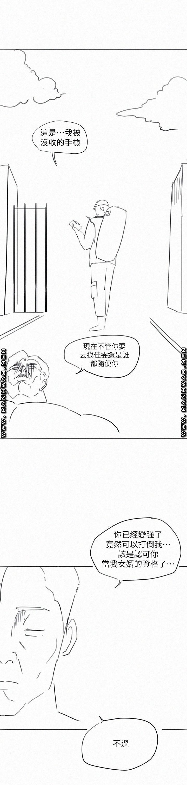 18+ Hurry Up Raw Chapter 48.6 page 15
