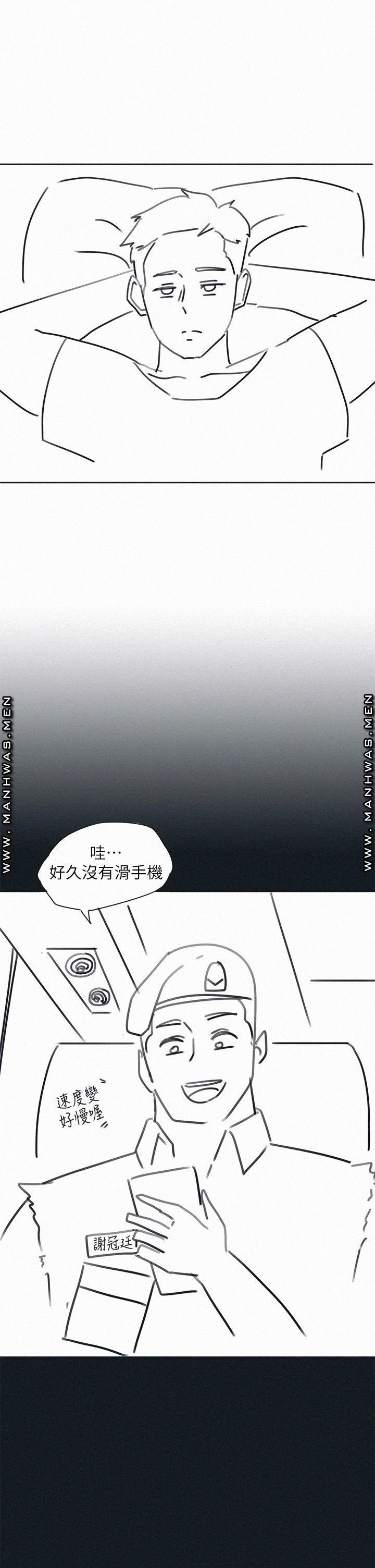 18+ Hurry Up Raw Chapter 48.6 page 19