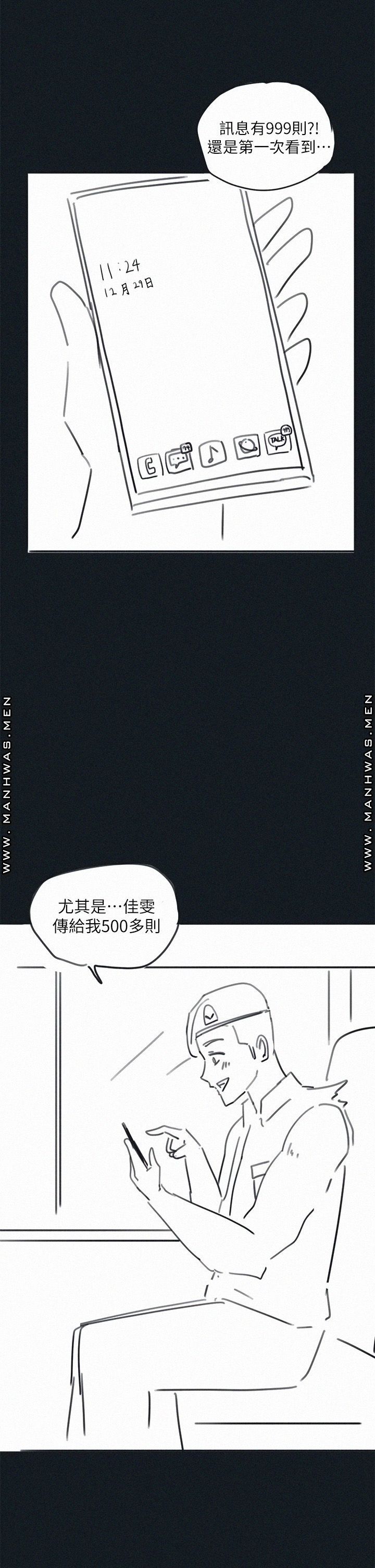 18+ Hurry Up Raw Chapter 48.6 page 20