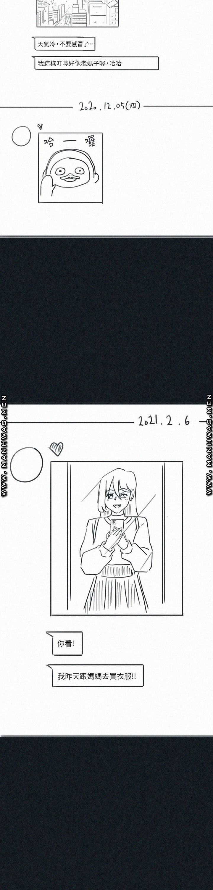 18+ Hurry Up Raw Chapter 48.6 page 24
