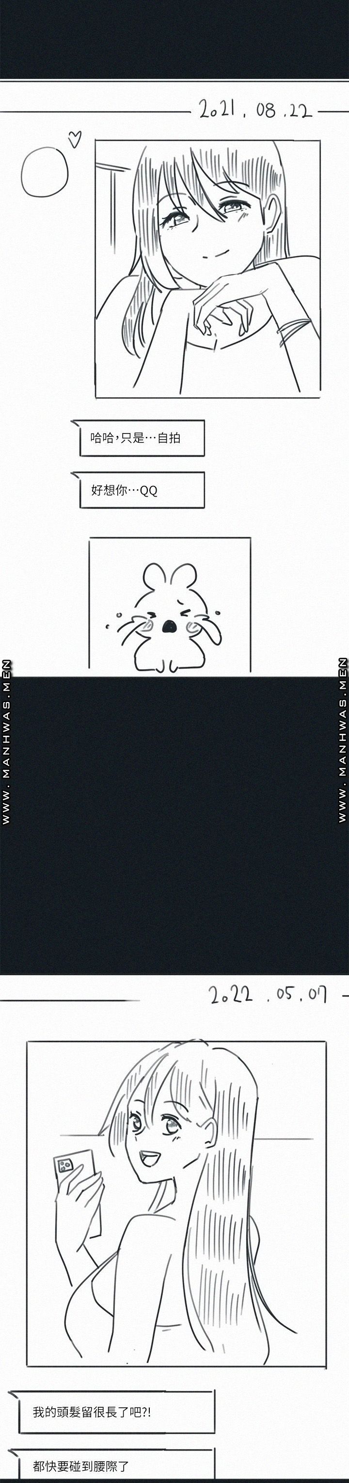 18+ Hurry Up Raw Chapter 48.6 page 25