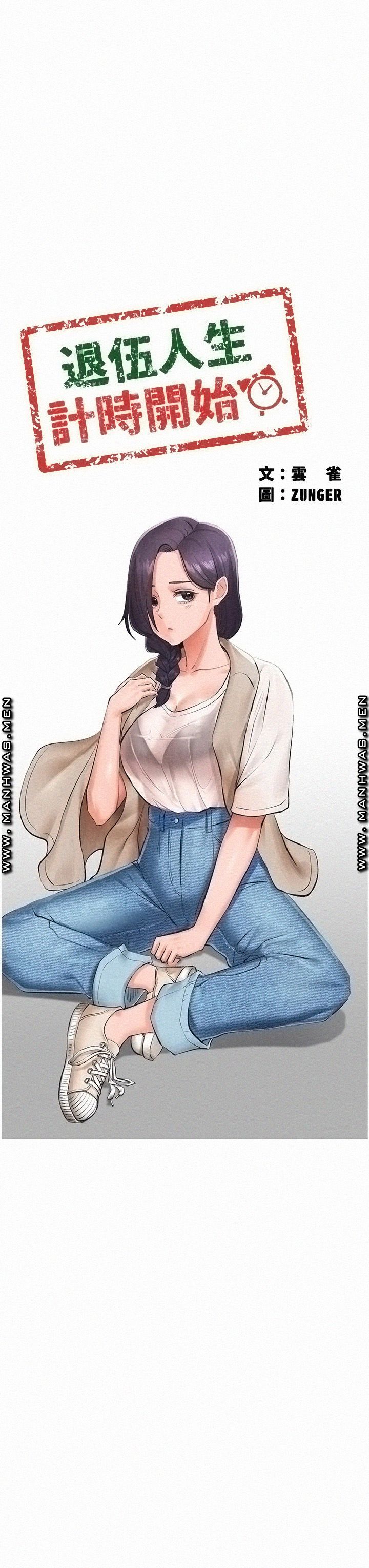 18+ Hurry Up Raw Chapter 48.6 page 29