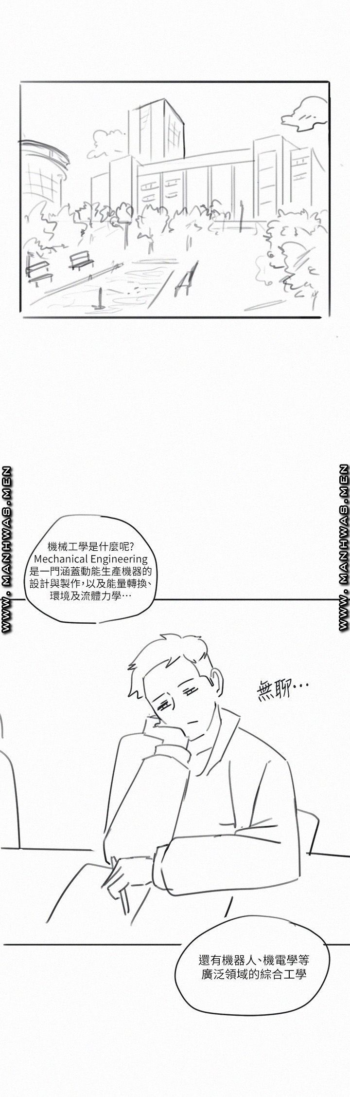 18+ Hurry Up Raw Chapter 48.6 page 30