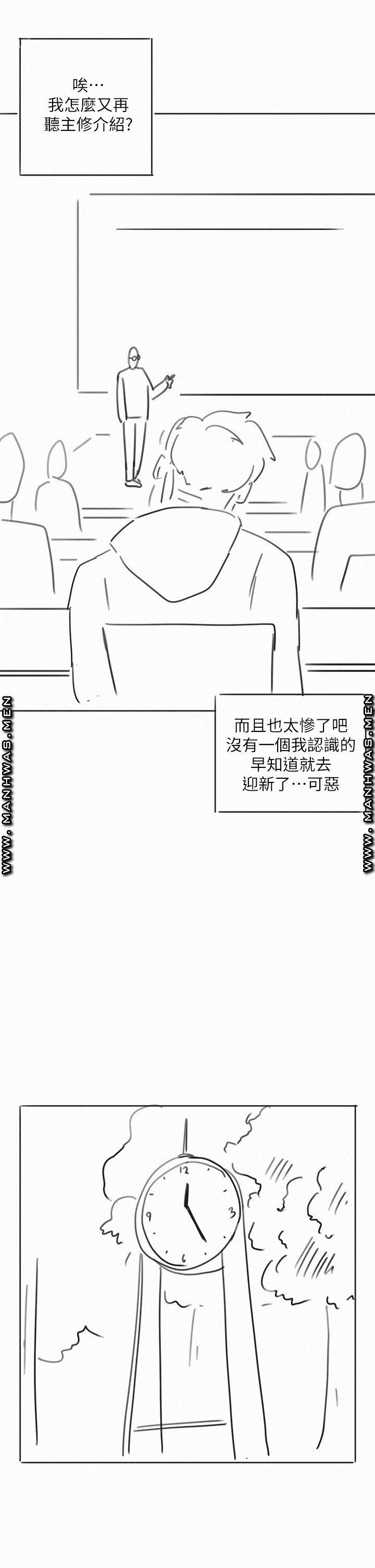 18+ Hurry Up Raw Chapter 48.6 page 31