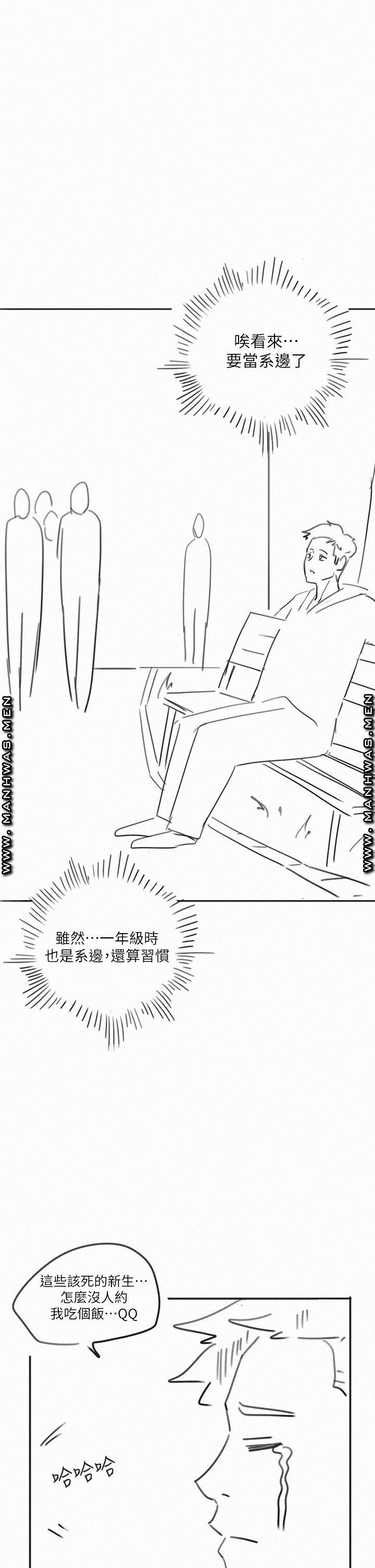 18+ Hurry Up Raw Chapter 48.6 page 32