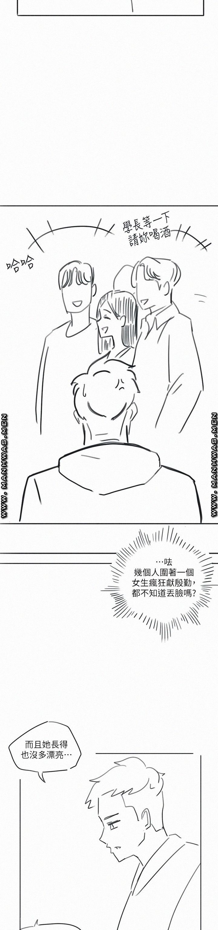 18+ Hurry Up Raw Chapter 48.6 page 33
