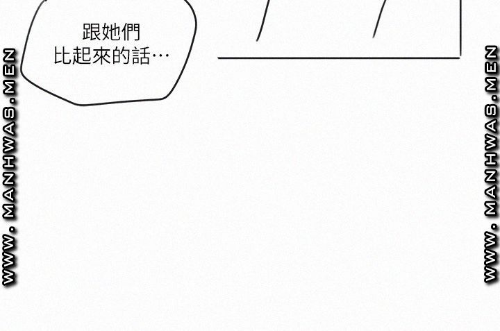 18+ Hurry Up Raw Chapter 48.6 page 34