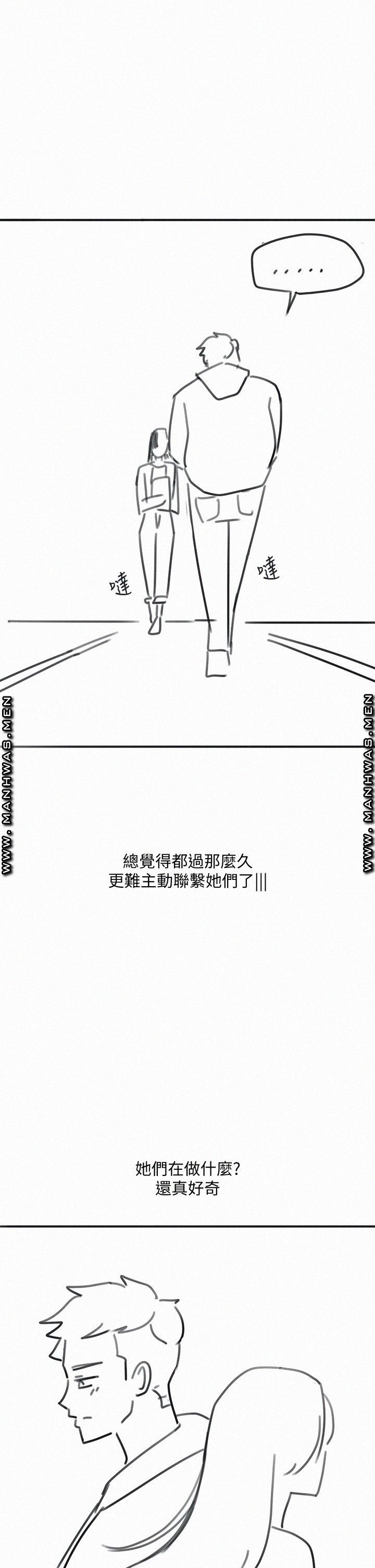 18+ Hurry Up Raw Chapter 48.6 page 36