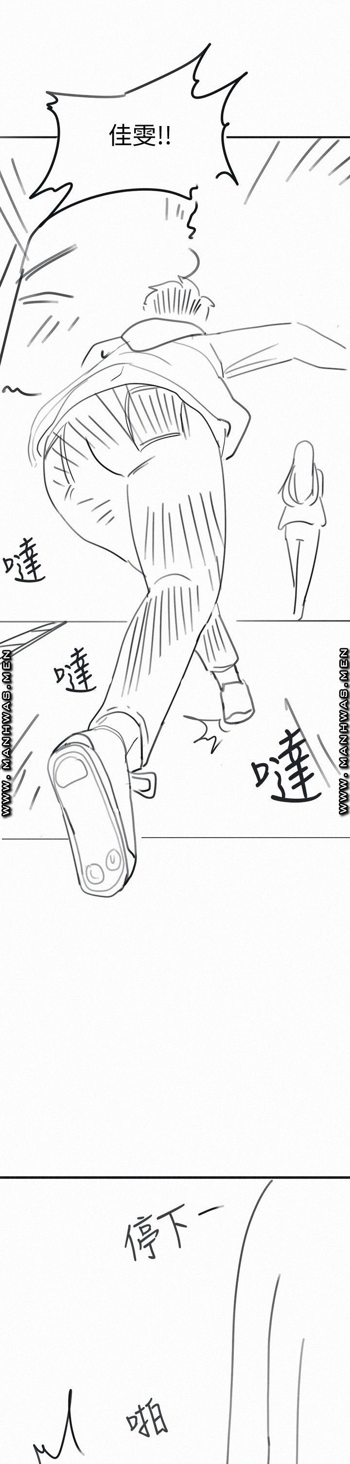 18+ Hurry Up Raw Chapter 48.6 page 39
