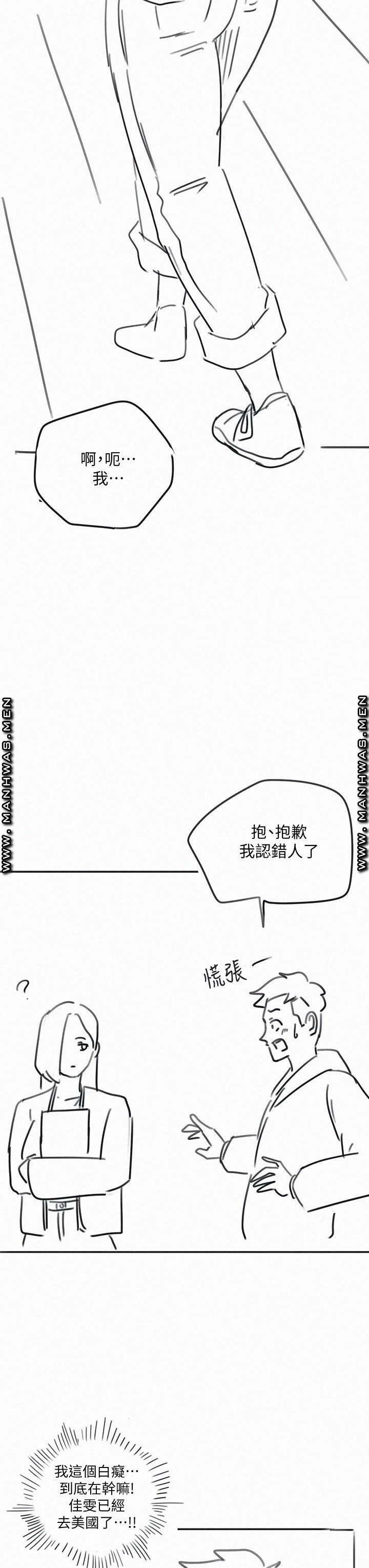 18+ Hurry Up Raw Chapter 48.6 page 41