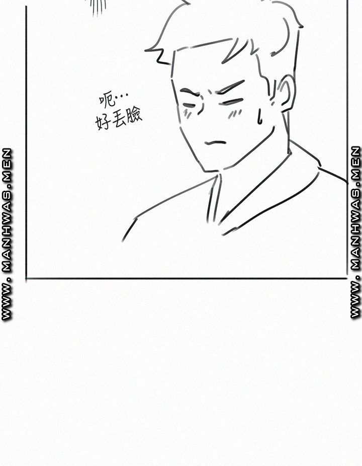 18+ Hurry Up Raw Chapter 48.6 page 42