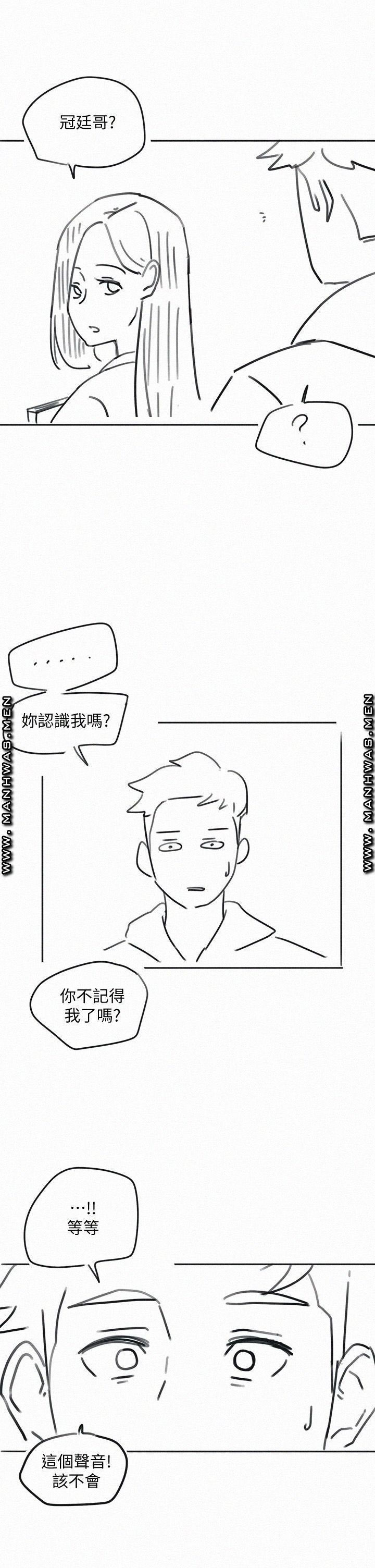 18+ Hurry Up Raw Chapter 48.6 page 43