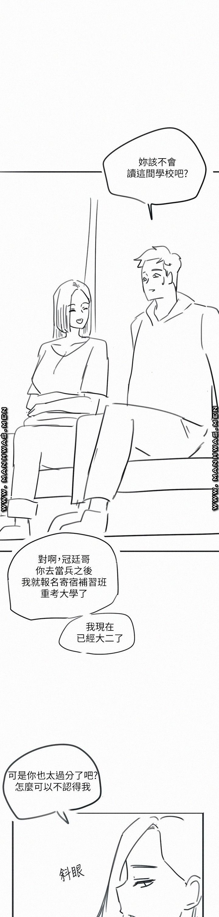 18+ Hurry Up Raw Chapter 48.6 page 46