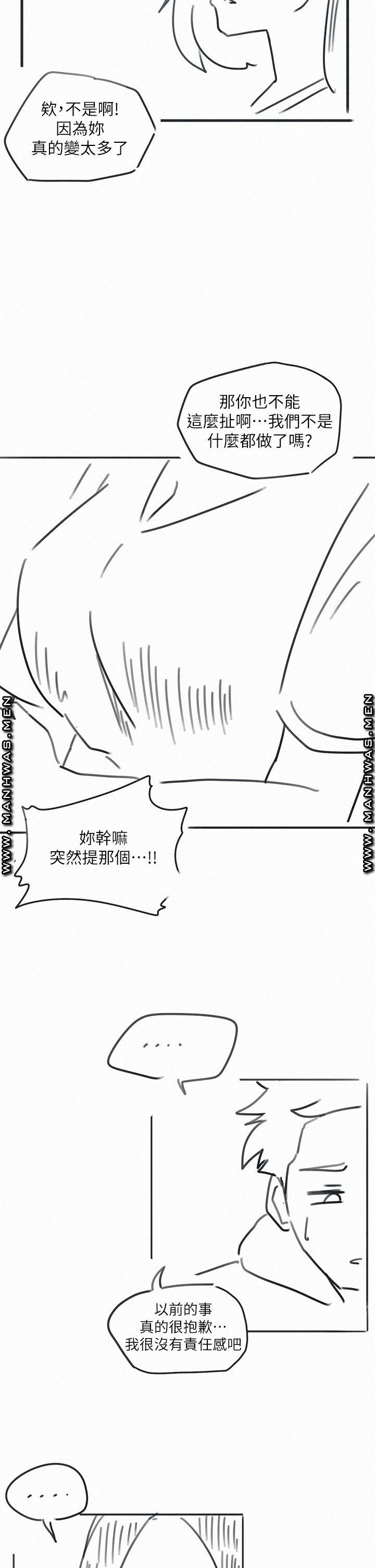 18+ Hurry Up Raw Chapter 48.6 page 47
