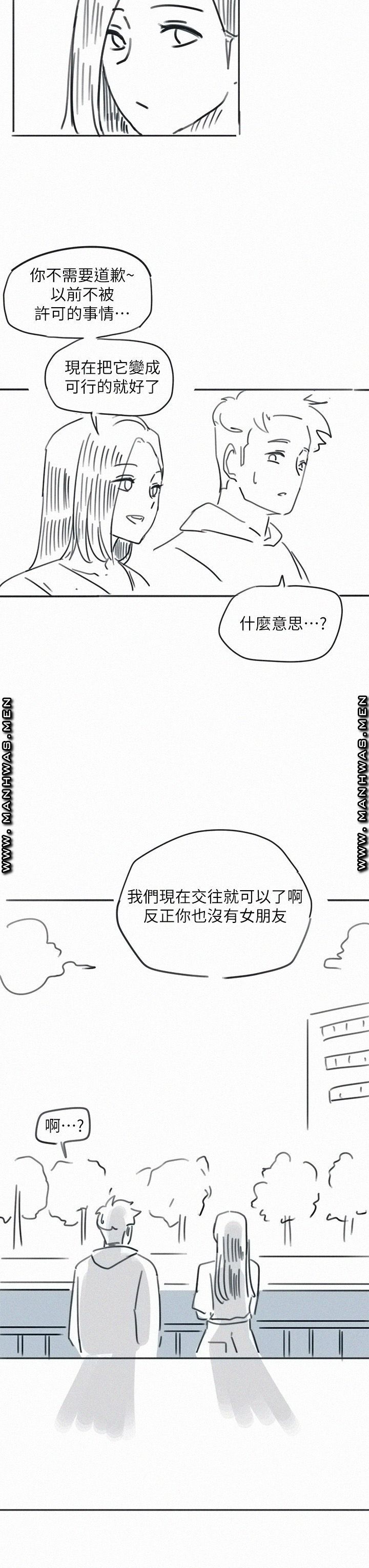 18+ Hurry Up Raw Chapter 48.6 page 48