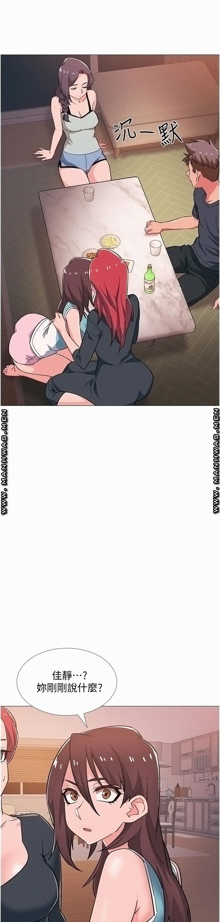 18+ Hurry Up Raw Chapter 48 page 1
