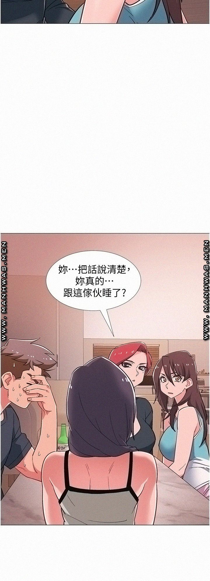 18+ Hurry Up Raw Chapter 48 page 2