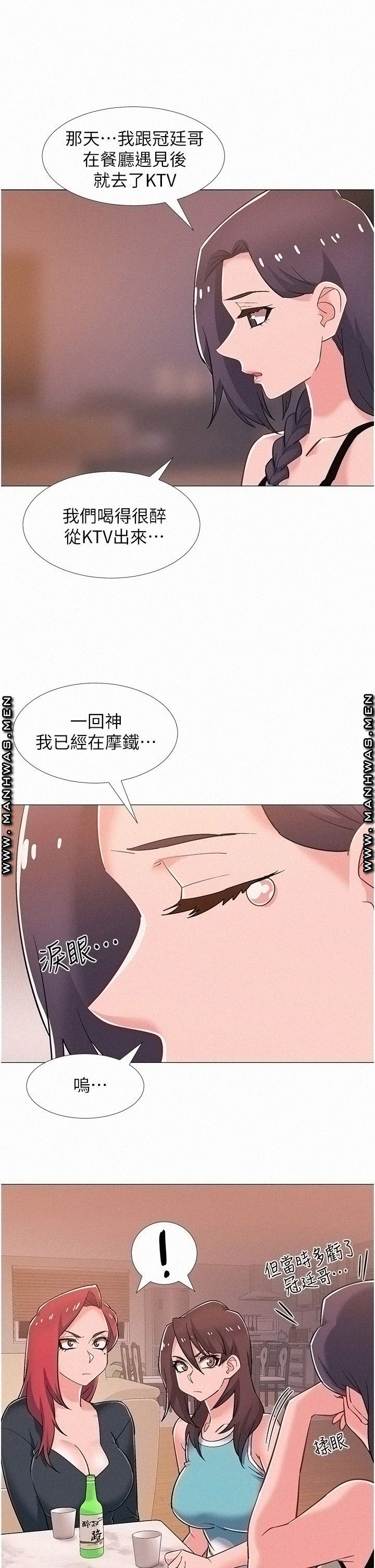 18+ Hurry Up Raw Chapter 48 page 3