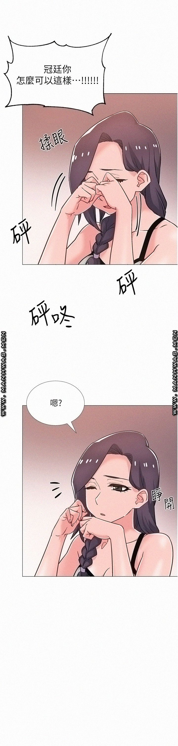 18+ Hurry Up Raw Chapter 48 page 5
