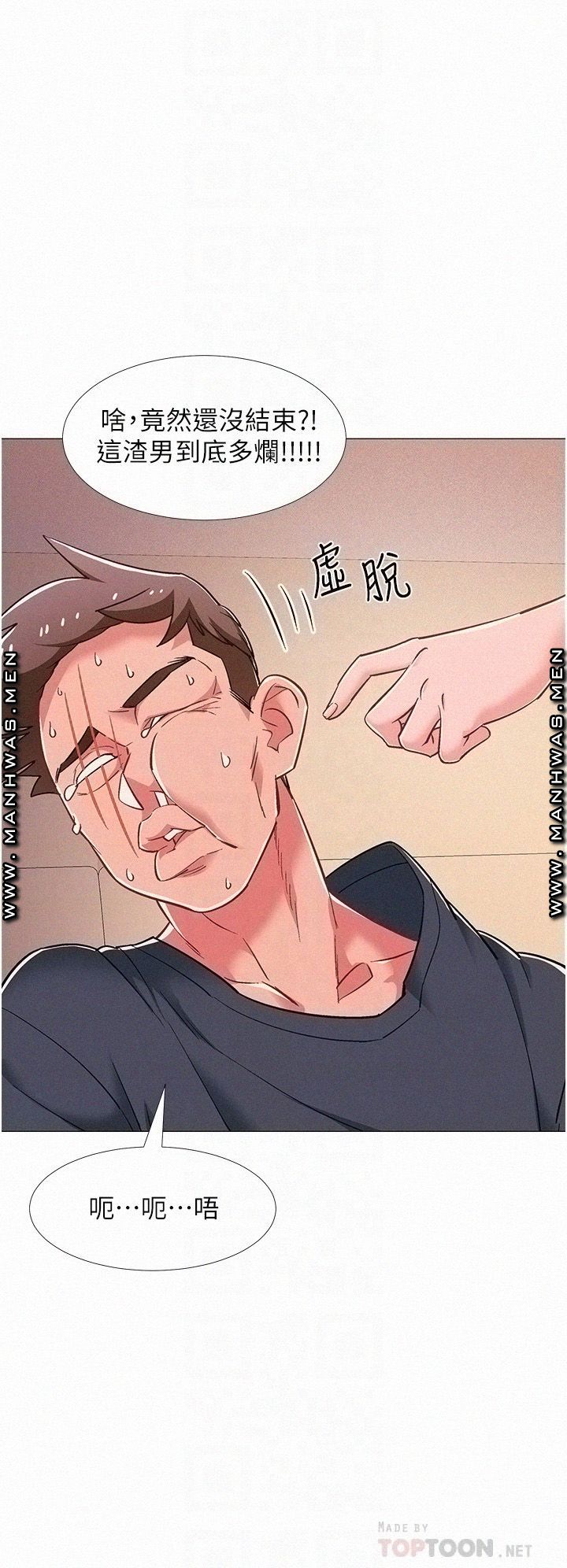 18+ Hurry Up Raw Chapter 48 page 8