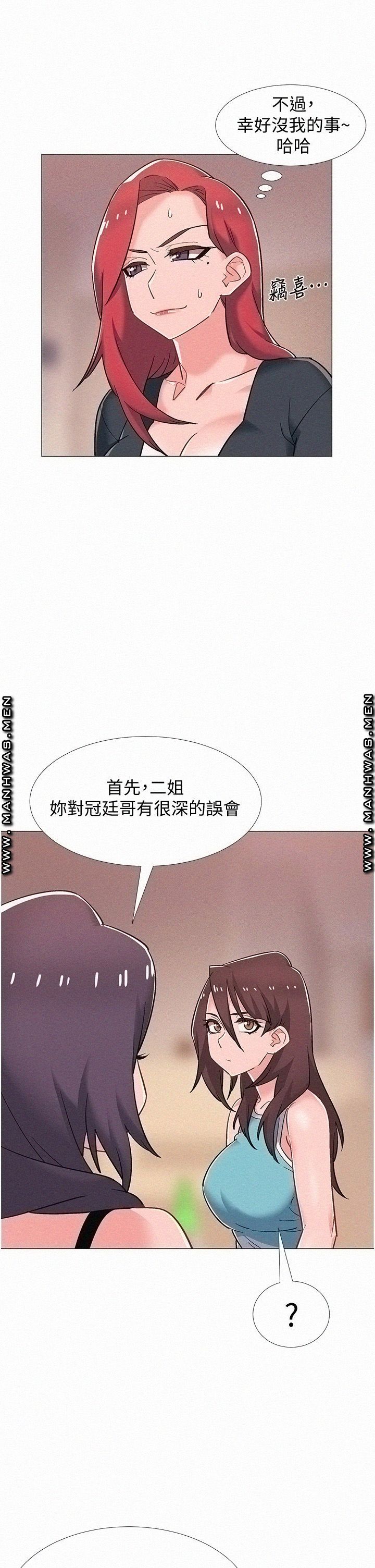 18+ Hurry Up Raw Chapter 48 page 9