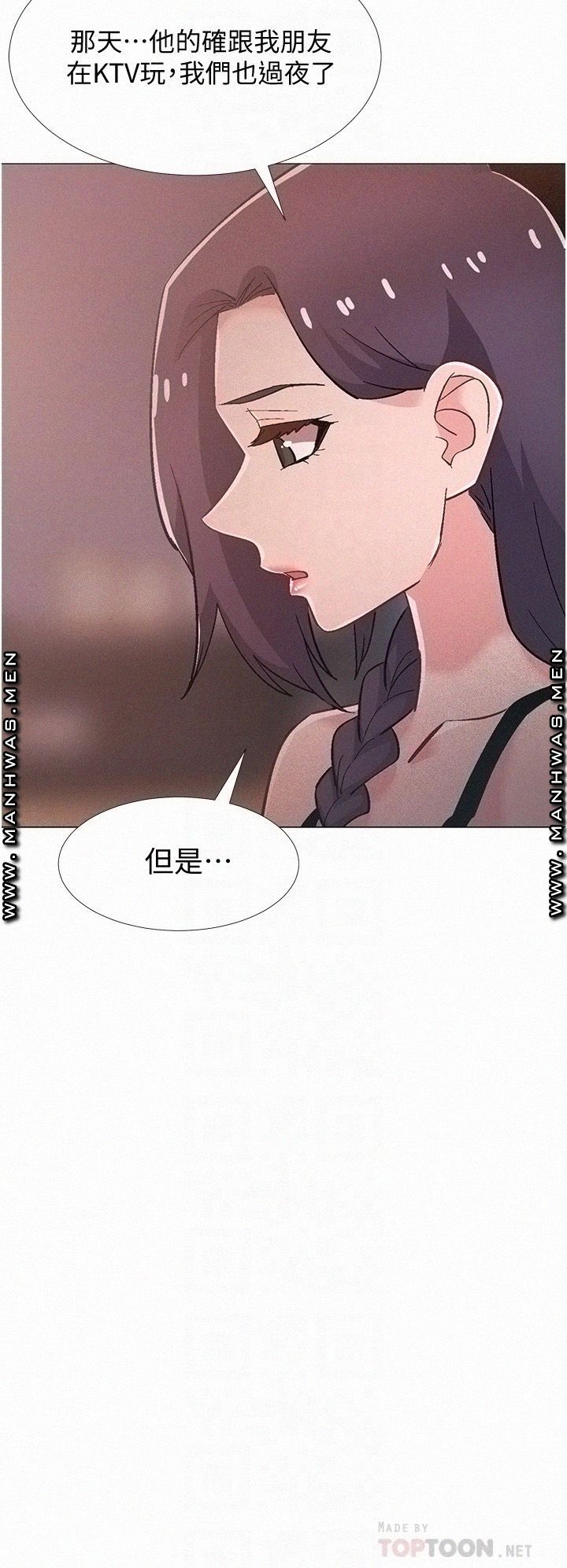 18+ Hurry Up Raw Chapter 48 page 10