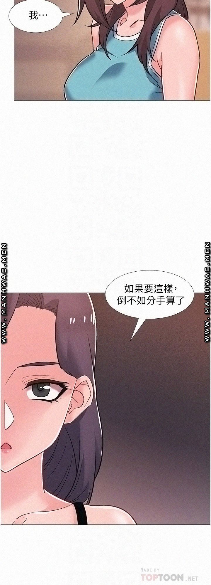 18+ Hurry Up Raw Chapter 48 page 12