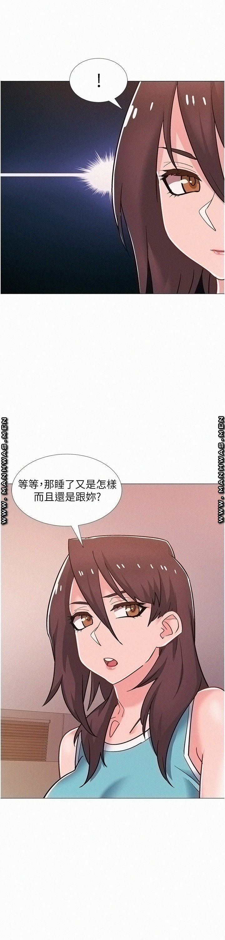 18+ Hurry Up Raw Chapter 48 page 13