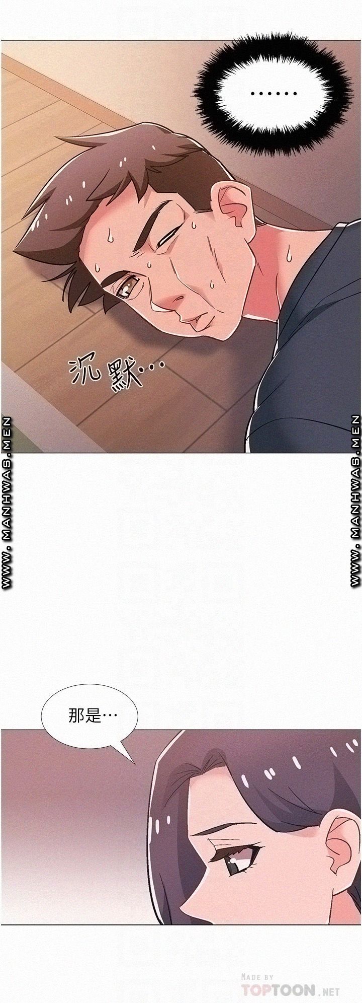 18+ Hurry Up Raw Chapter 48 page 14