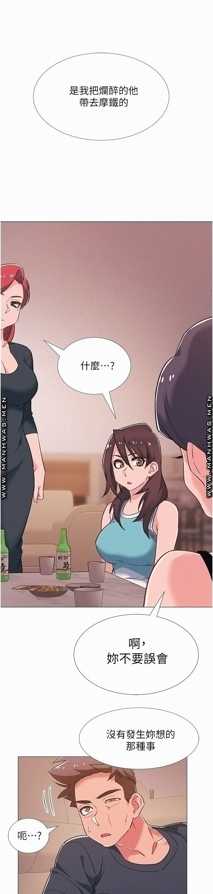 18+ Hurry Up Raw Chapter 48 page 17
