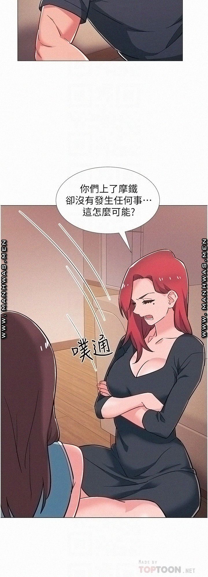 18+ Hurry Up Raw Chapter 48 page 18