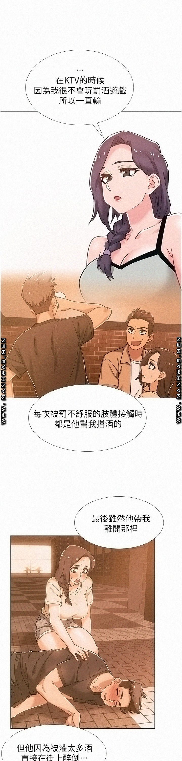 18+ Hurry Up Raw Chapter 48 page 19