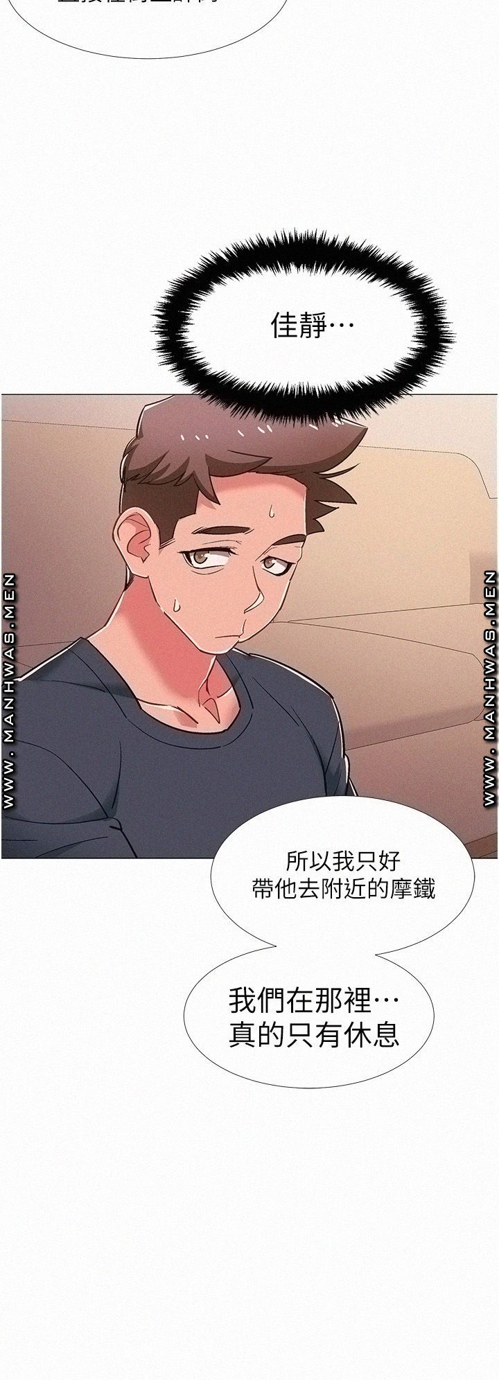 18+ Hurry Up Raw Chapter 48 page 20