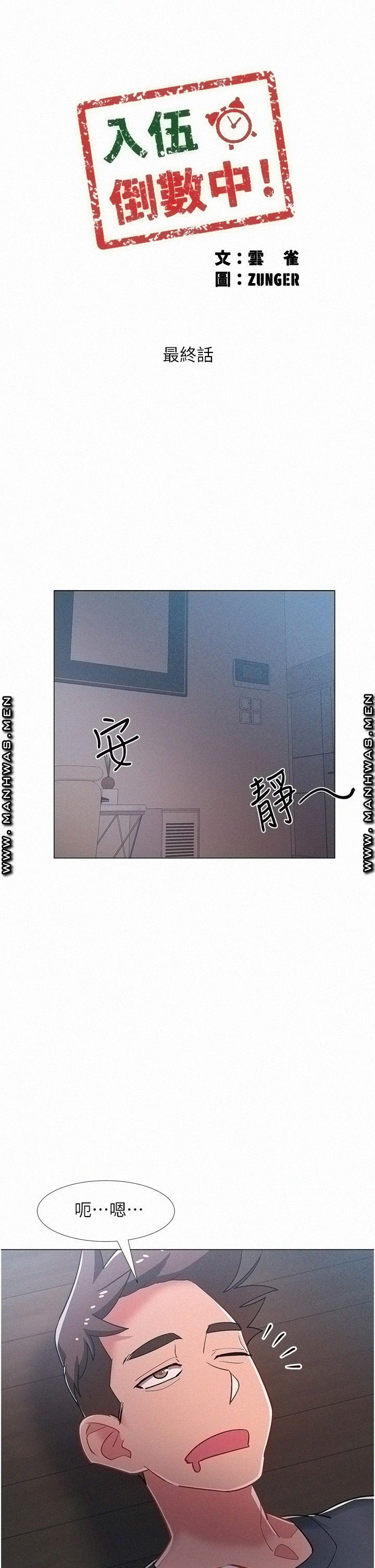 18+ Hurry Up Raw Chapter 48 page 25