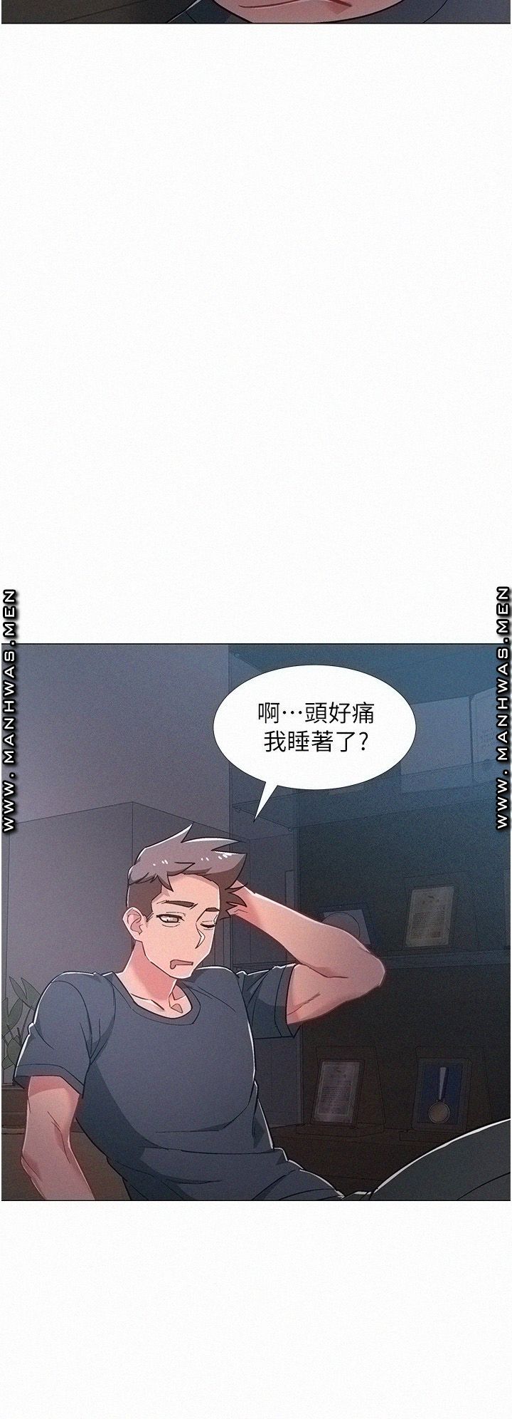 18+ Hurry Up Raw Chapter 48 page 26