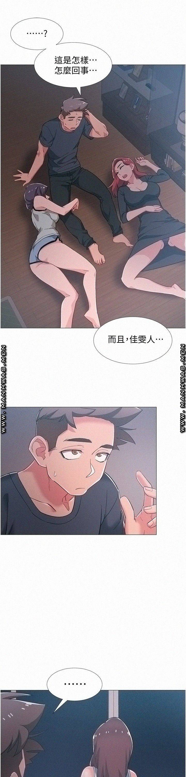 18+ Hurry Up Raw Chapter 48 page 27