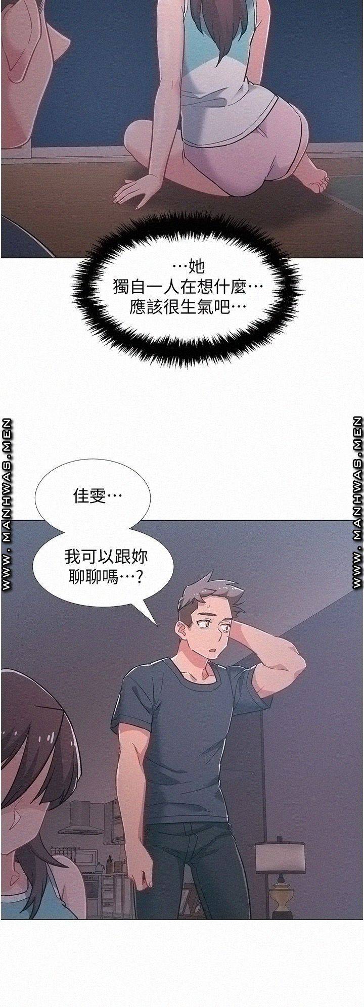 18+ Hurry Up Raw Chapter 48 page 28