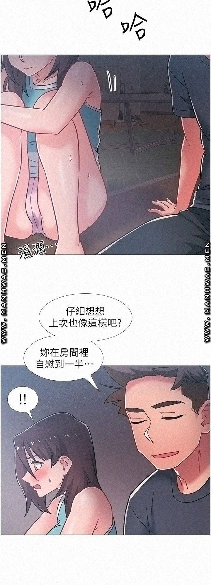 18+ Hurry Up Raw Chapter 48 page 30