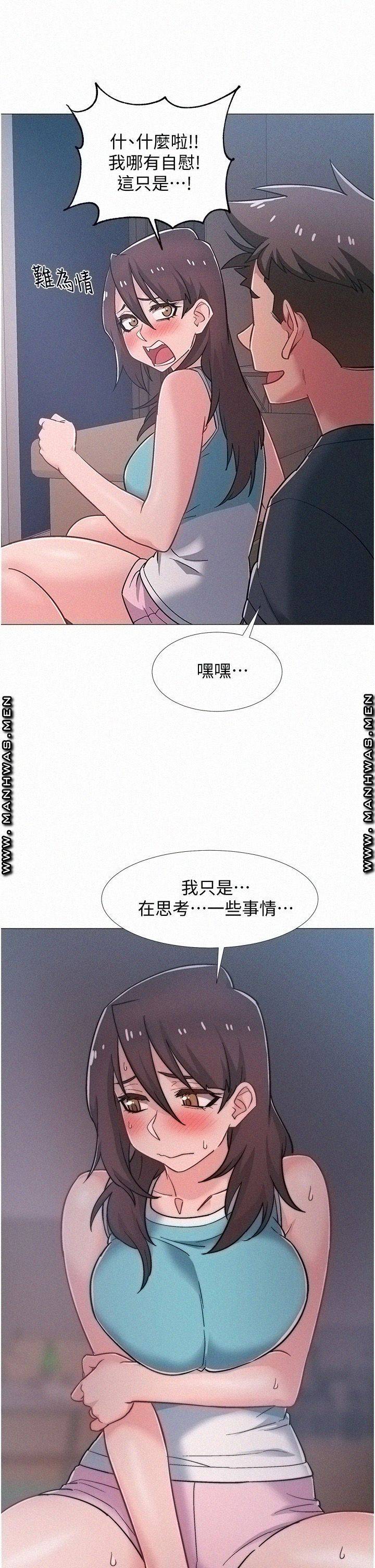 18+ Hurry Up Raw Chapter 48 page 31