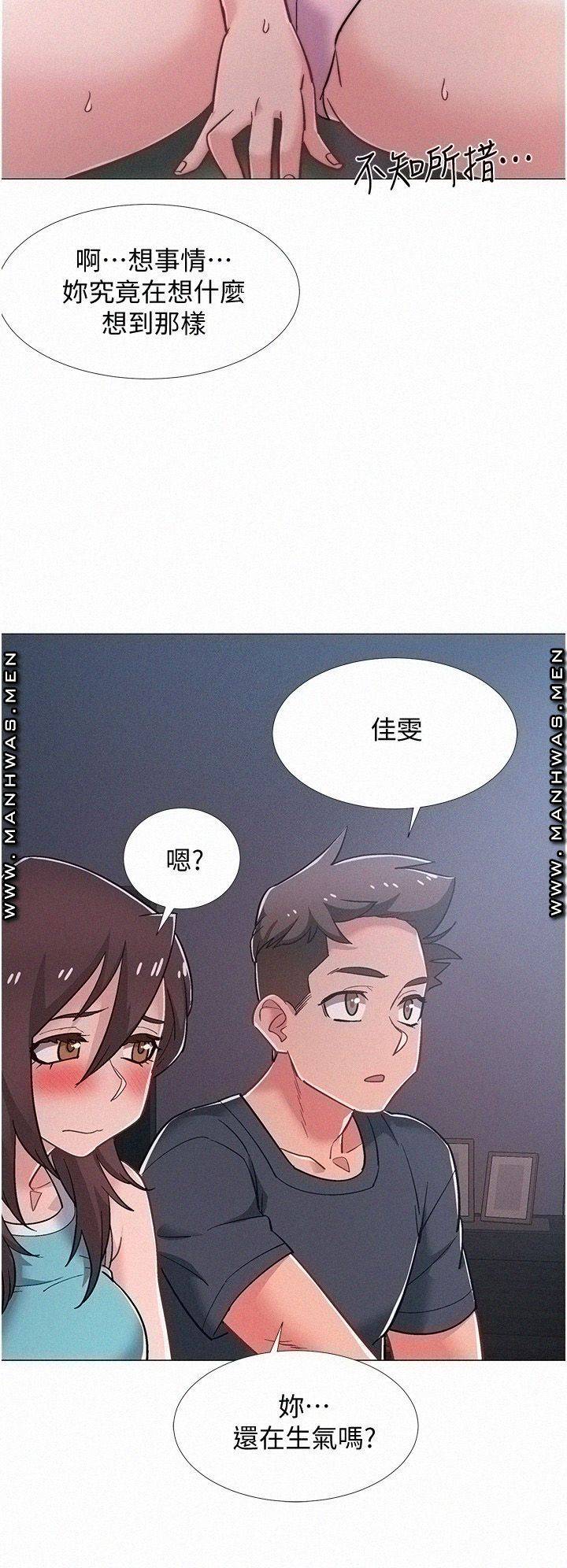 18+ Hurry Up Raw Chapter 48 page 32