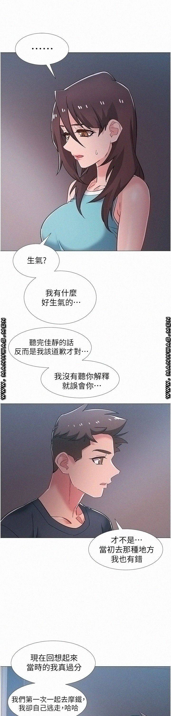 18+ Hurry Up Raw Chapter 48 page 33