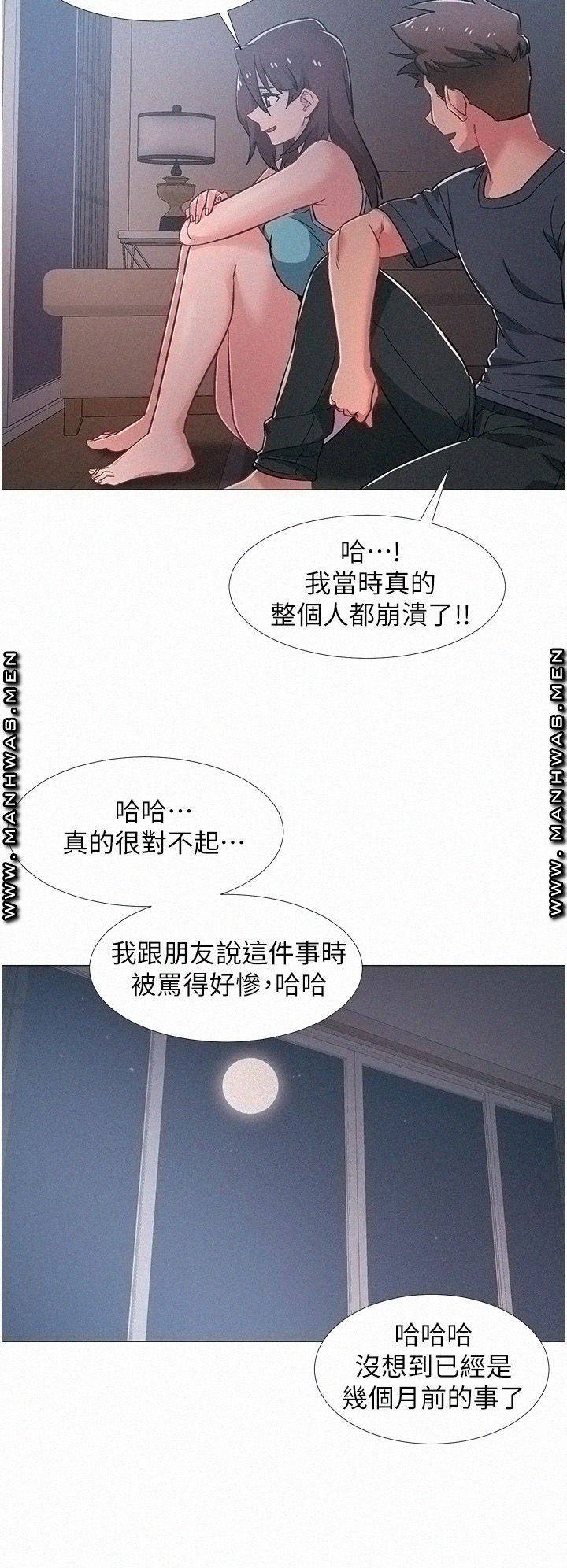 18+ Hurry Up Raw Chapter 48 page 34