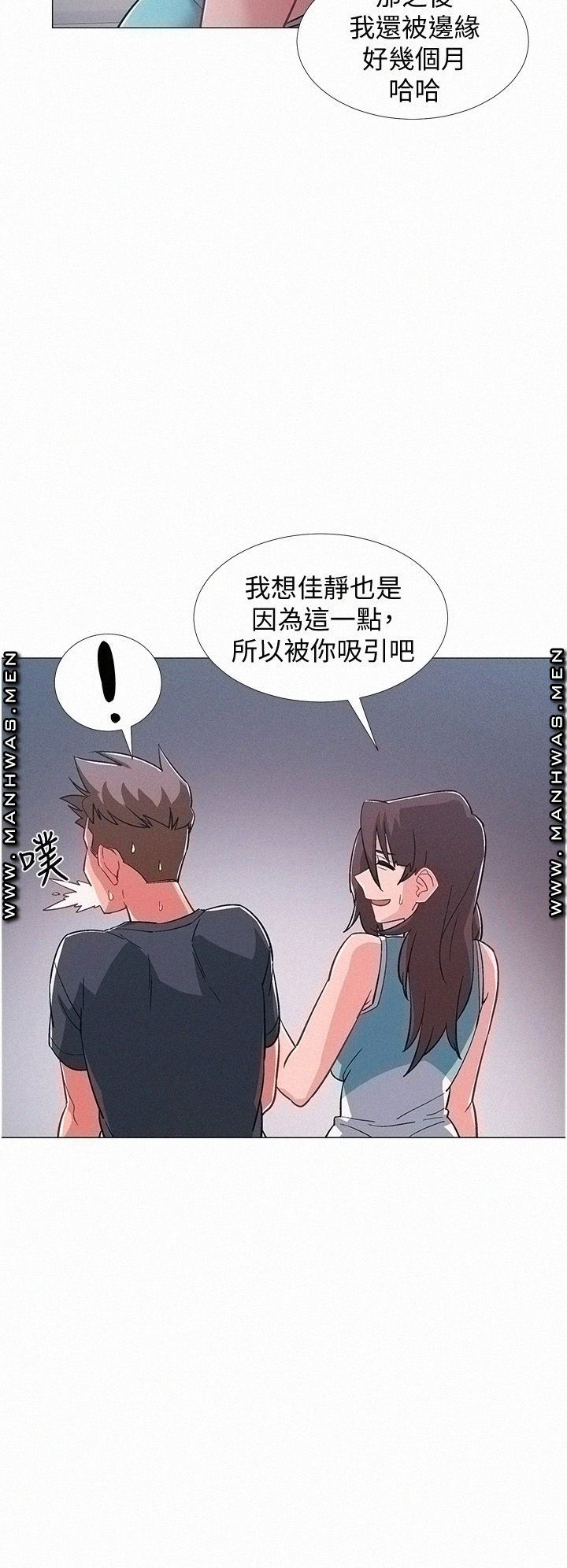 18+ Hurry Up Raw Chapter 48 page 36