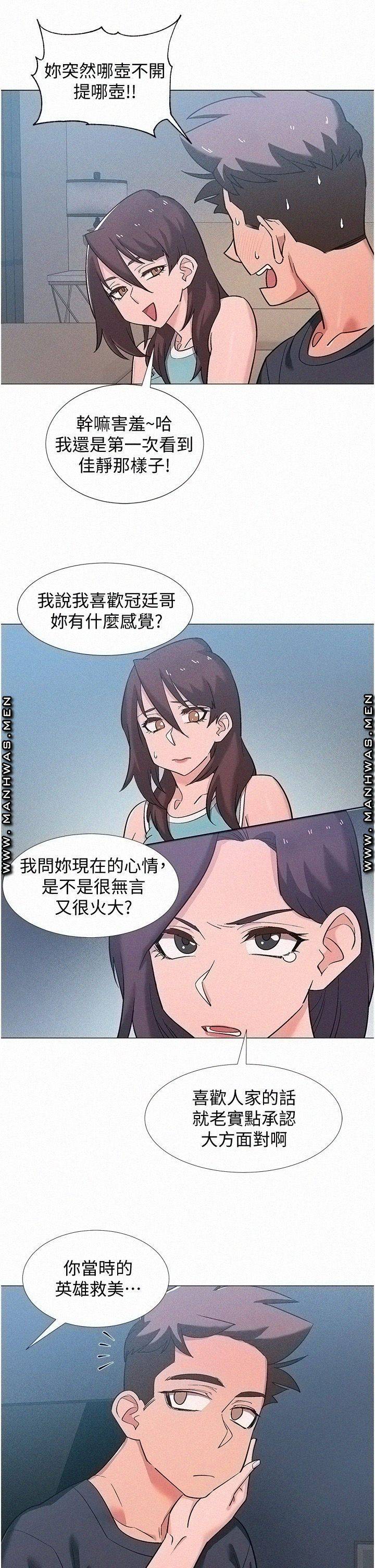 18+ Hurry Up Raw Chapter 48 page 37