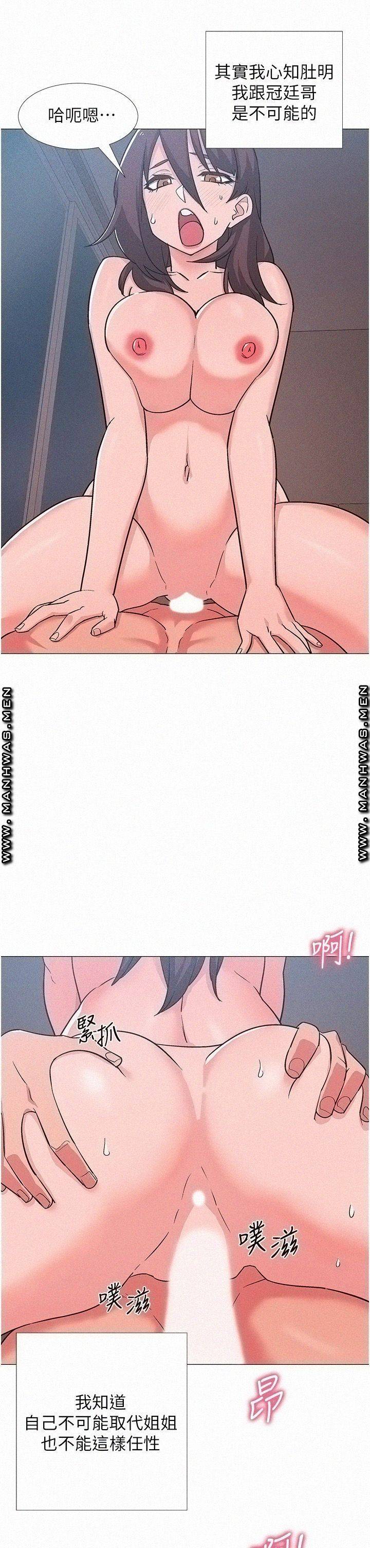 18+ Hurry Up Raw Chapter 48 page 43