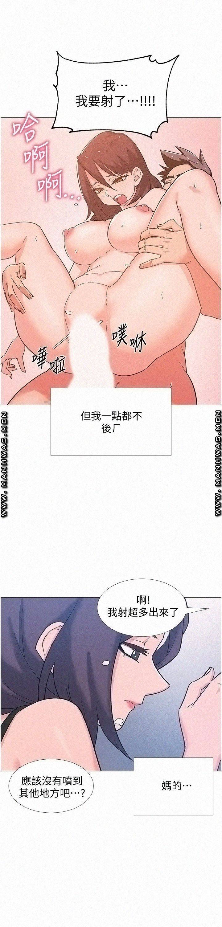 18+ Hurry Up Raw Chapter 48 page 45