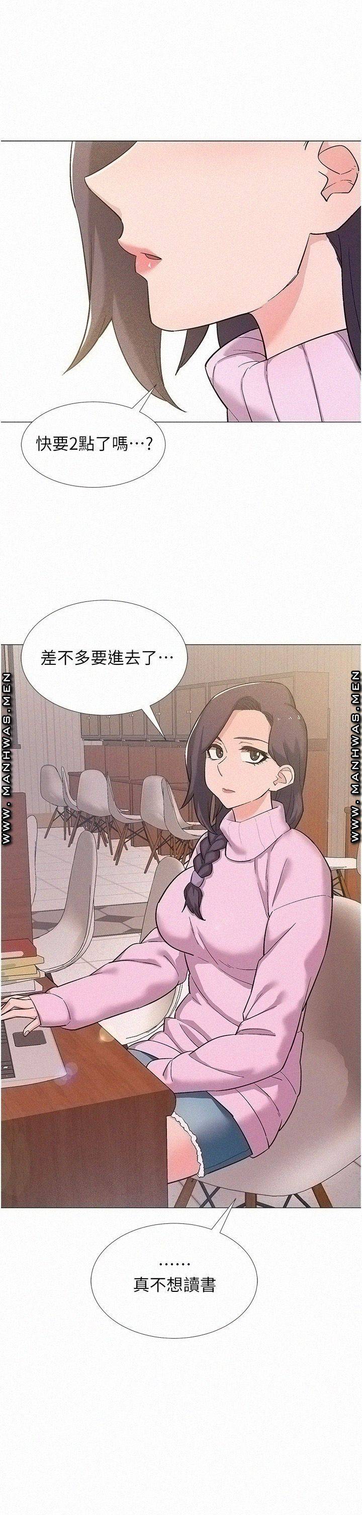 18+ Hurry Up Raw Chapter 48 page 47