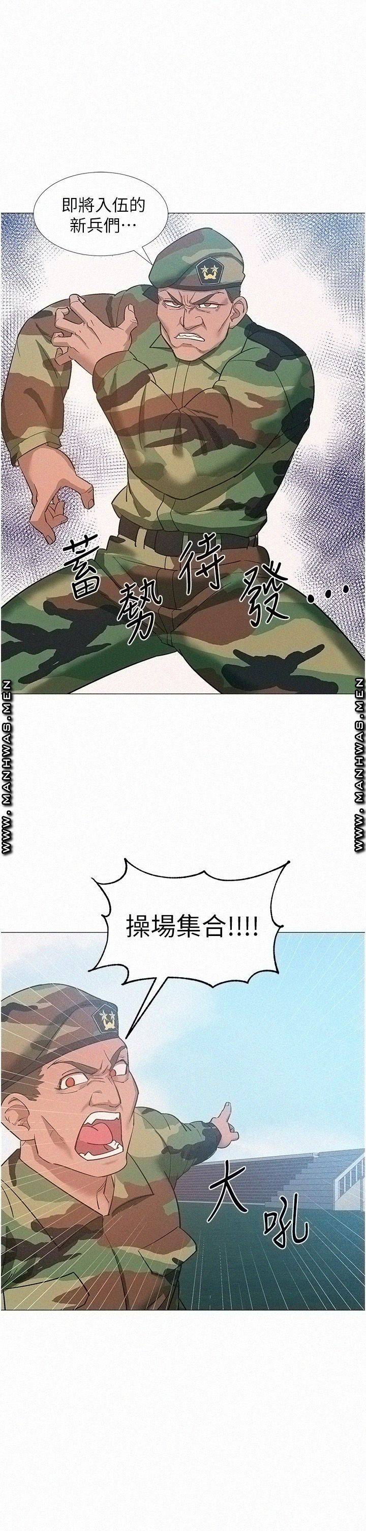 18+ Hurry Up Raw Chapter 48 page 49